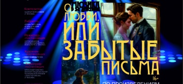 Все мы немного Каштанки. В театре «Студия» Л. Ермолаевой» готовят мюзикл