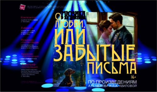 Все мы немного Каштанки. В театре «Студия» Л. Ермолаевой» готовят мюзикл