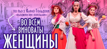 Итальянская народная комедия