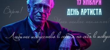 Историческое событие для всей театральной России