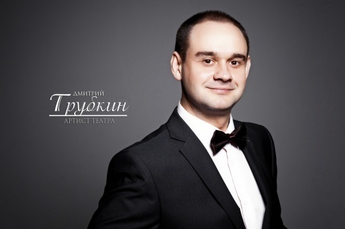 С юбилеем Дмитрия Трубкина!