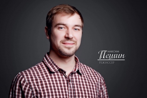 ПОЗДРАВЛЯЕМ С ДНЁМ РОЖДЕНИЯ МАКСИМА ПЕШИНА!