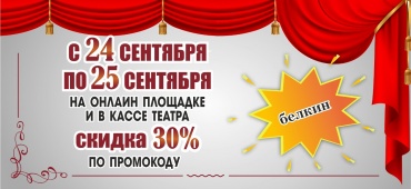 Специальное предложение в рамках конкурса-фестиваля «Лучшая театральная работа» по итогам 2025 года