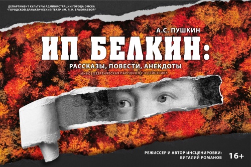 "Лучшая театральная работа" на сцене театра имени Л.И.Ермолаевой