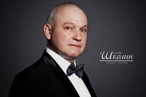 ИГОРЯ ШКОЛИНА С ДНЕМ РОЖДЕНИЯ!